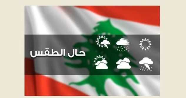 الطقس انخفاض اضافي في الحرارة وأمطار متفرقة