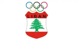 اللجنة الاولمبية لبنان