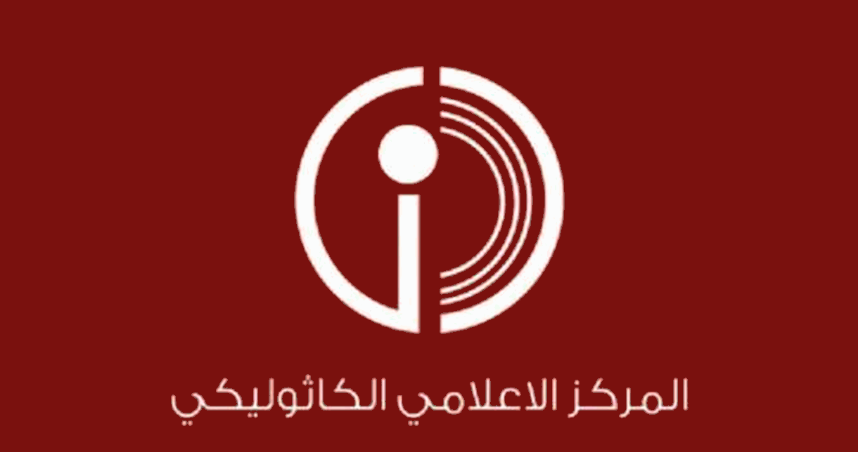 المركز-الكاثوليكي-للاعلام المركز الكاثوليكي للاعلام: لاعتماد تسمية البابا لاوون الرابع عشر في وسائل الاعلام