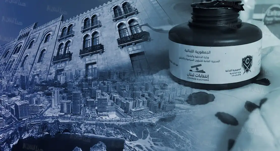 انتخابات بيروت