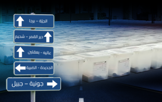 بلديات جبل لبنان