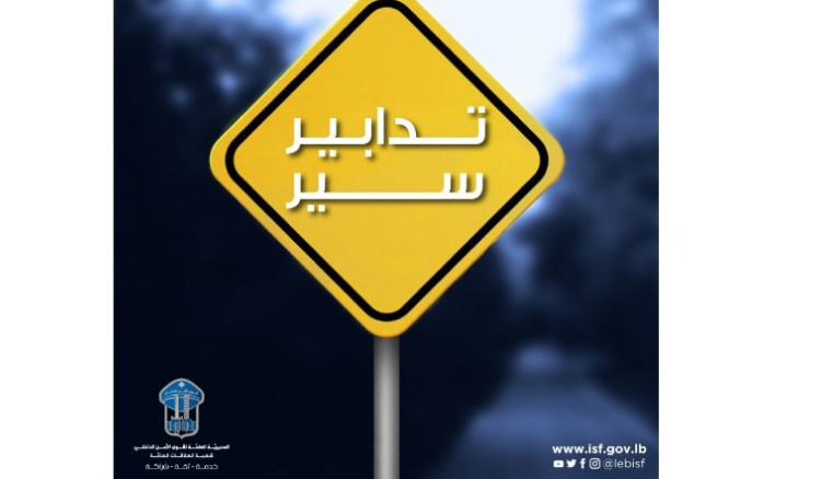 تدابير سير تدابير سير انتخابية في محافظتَي لبنان الشّمالي وعكّار