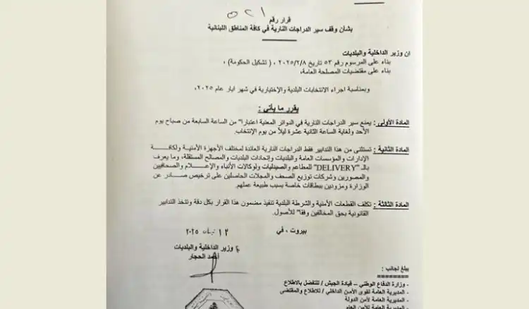 تعميم