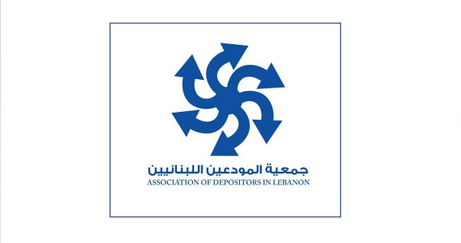 جمعية المودعين صرخة المودعين التقت سعيد: نرفض تحميلنا أي جزء من المسؤولية