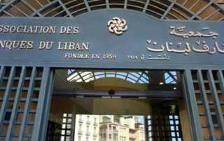 جمعية مصارف لبنان 7