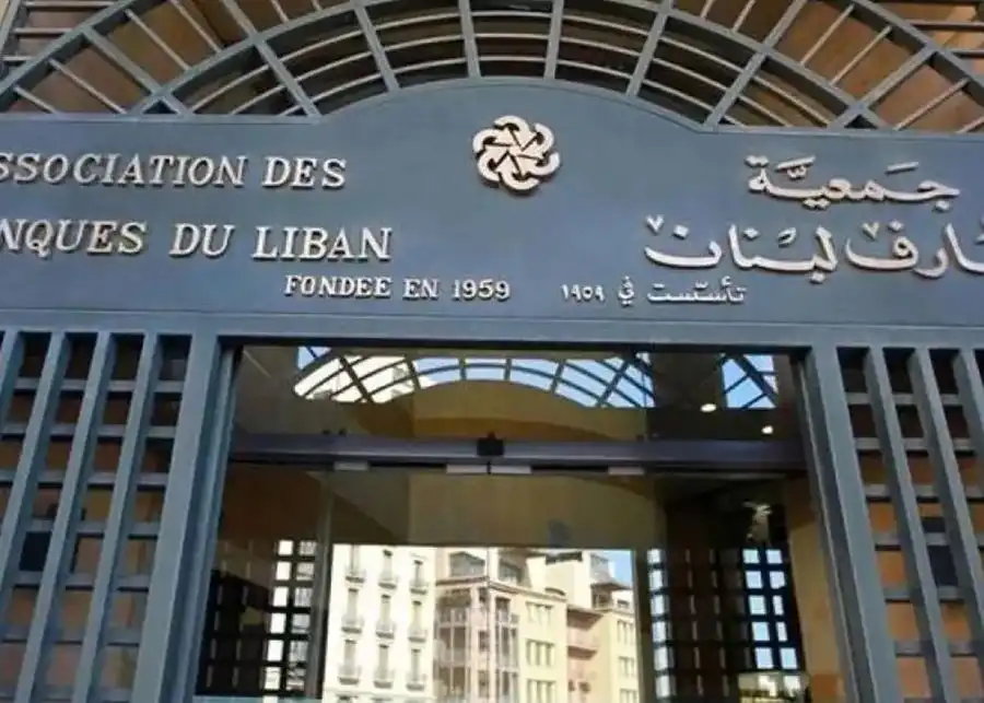 جمعية مصارف لبنان 7
