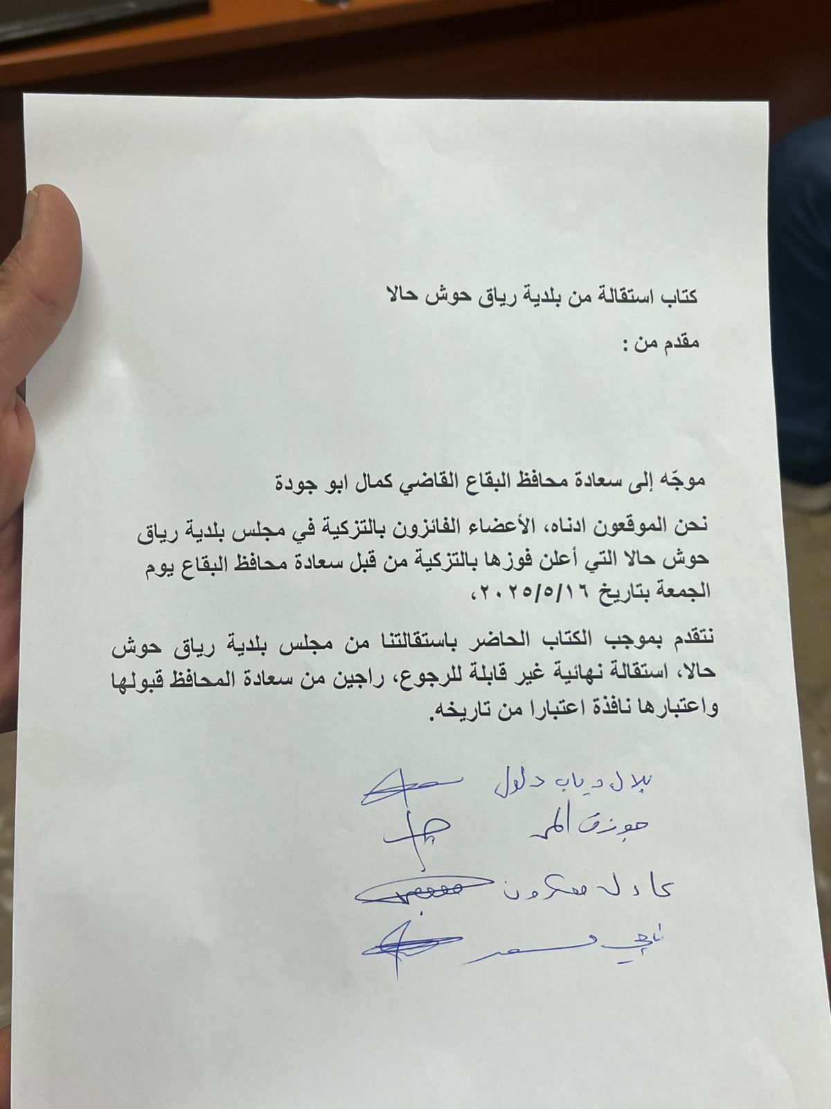 سحب ترشيح المرشحون المسيحيون ينسحبون من إنتخابات بلديّة رياق- حوش حالا