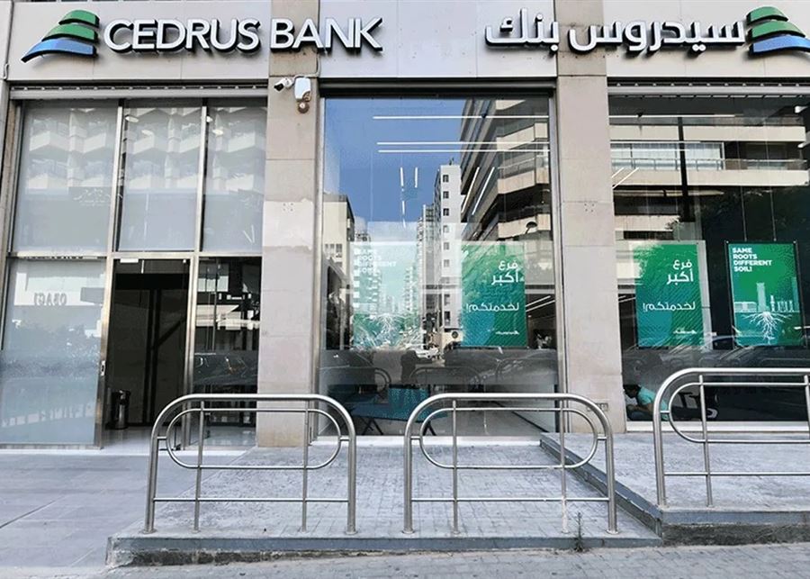 سيدروس بنك1 فضيحة في “سيدروس بنك”: مديرة تختلس ملايين الدولارات والمصرف يردّ!