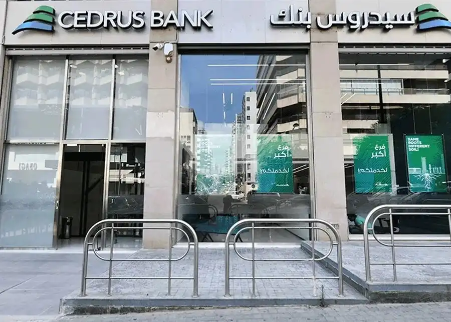 سيدروس بنك1