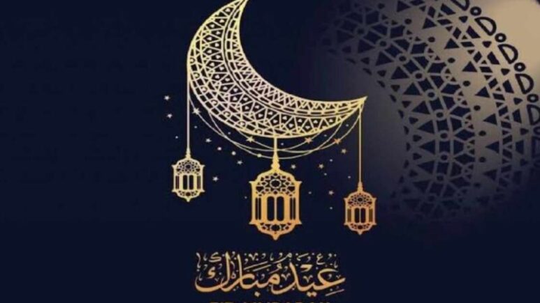 عيد الأضحى مركز الفلك الدولي يحدّد أوّل أيّام عيد الأضحى