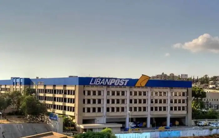 ليبان بوست مبنى