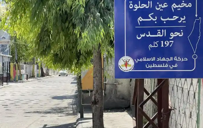 مخيم عين الحلوة لافتة