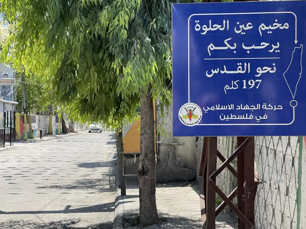 مخيم عين الحلوة لافتة