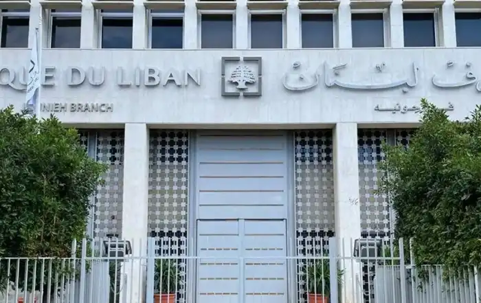 مصرف لبنان 77