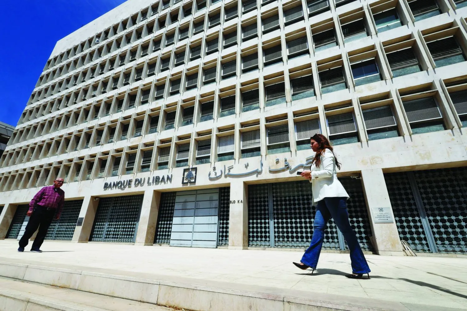 مصرف لبنان المركزي6