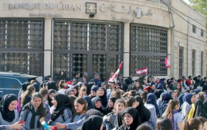 مصرف لبنان تظاهرة