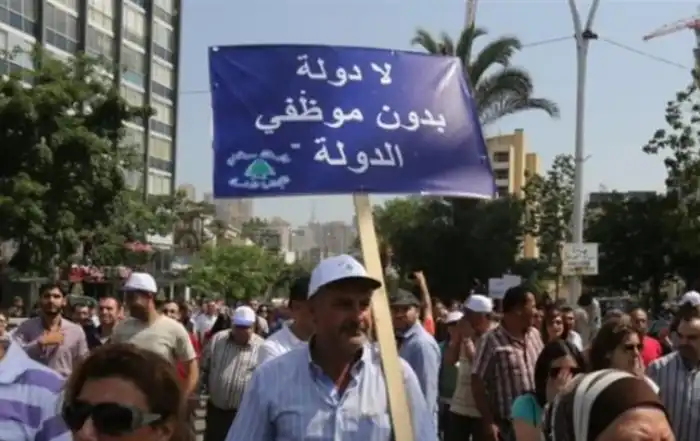 موظفو القطاع العام