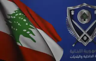 وزارة الداخلية شعار