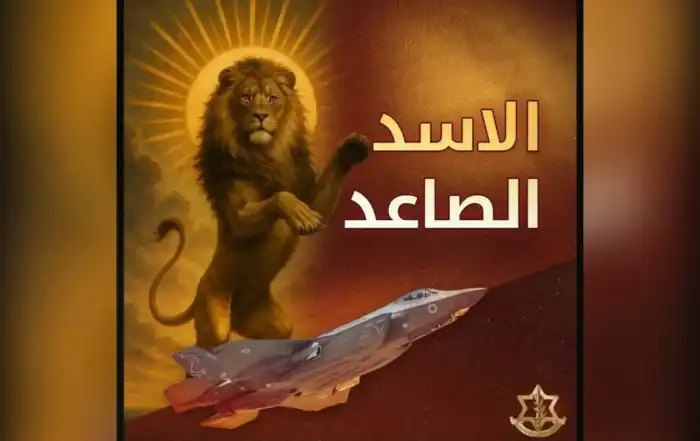 الاسد الصاعد