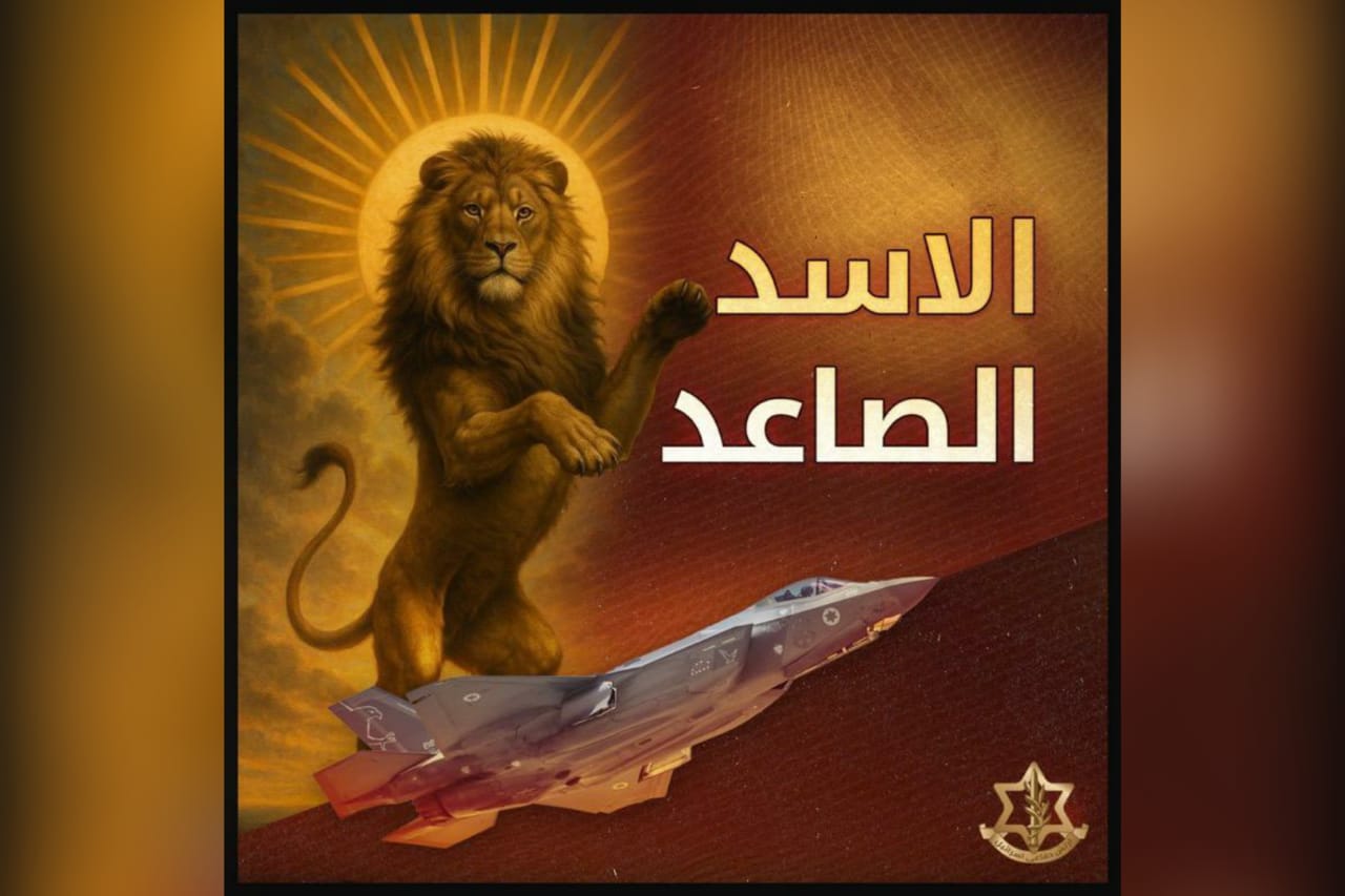 الاسد الصاعد