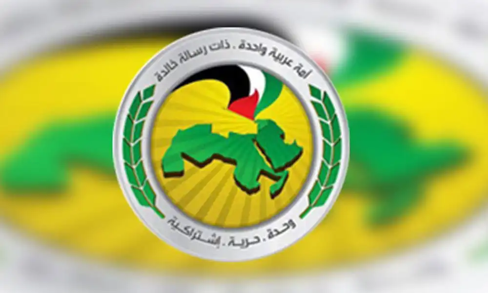 البعث 5