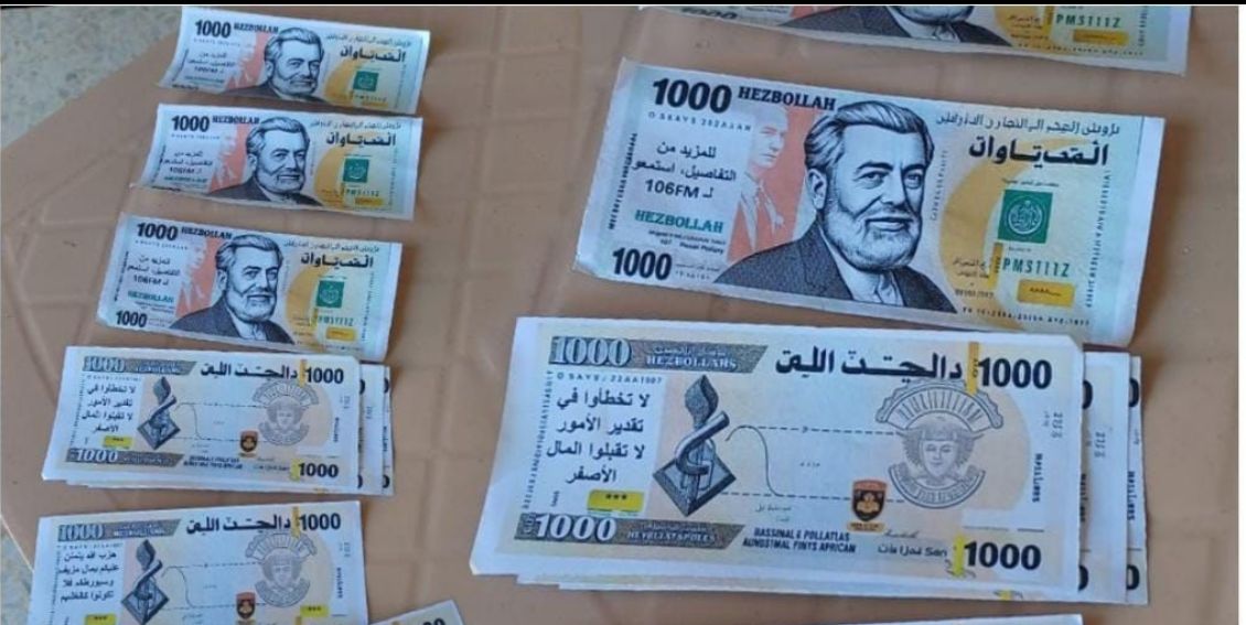 بالصورة- إسرائيل تحذّر من دولارات الحزب: لا تقبلوا المال الأصفر