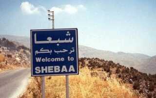 شبعا2