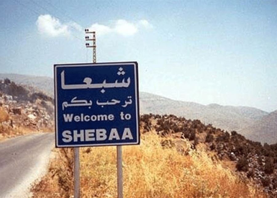 شبعا2 ماذا لو أعلنت دمشق “سوريّة” مزارع شبعا؟ الحل بلجنة وساطة دولية لا رفض لقراراتها
