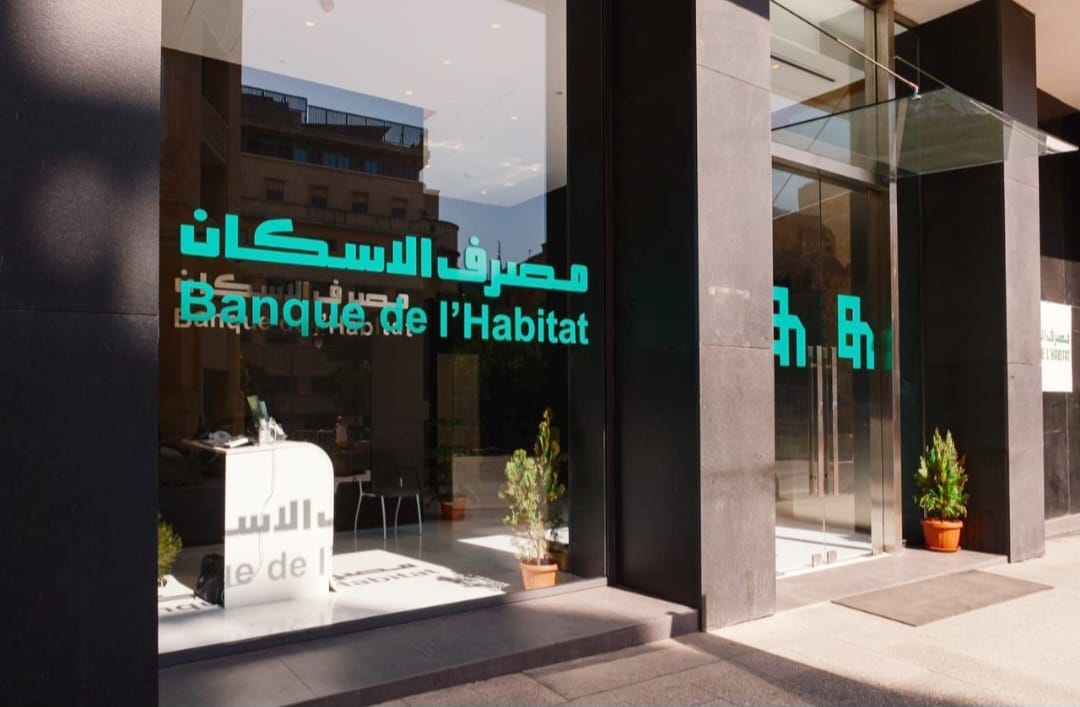 مصرف الاسكان33 الشروط لم تتغيّر… والمستفيدون بضع مئات : القروض السكنية ارتفعت من 50 إلى 100 ألف دولار