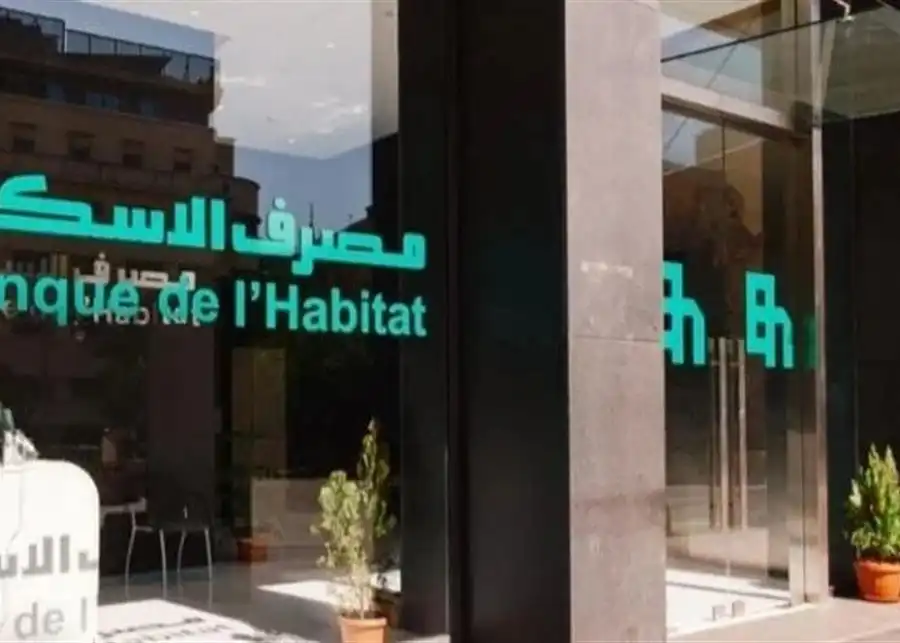 مصرف الاسكان4