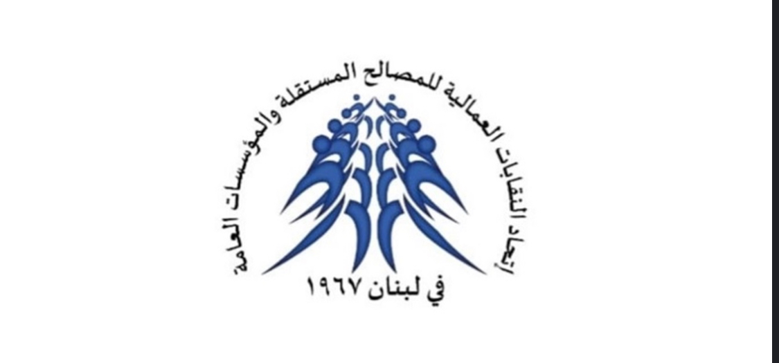 IMG_0892 اتحاد النقابات يعلن دعمه لمطالب موظفي الضمان ويحذر من تحركات تصعيدية