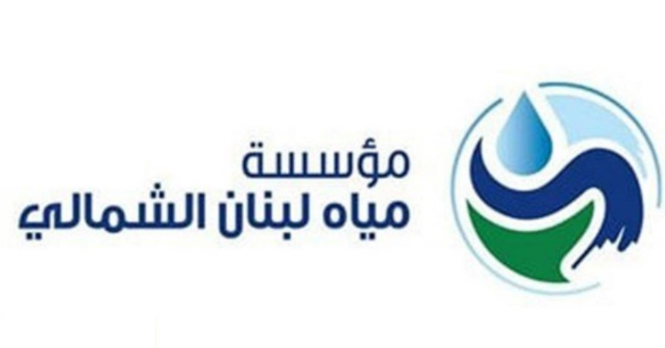 حملة لإزالة التعديات على مياه الشفة في إهدن