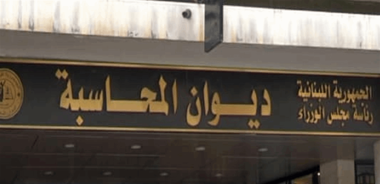 عملية سرقة في ديوان المحاسبة.. إليكم التفاصيل