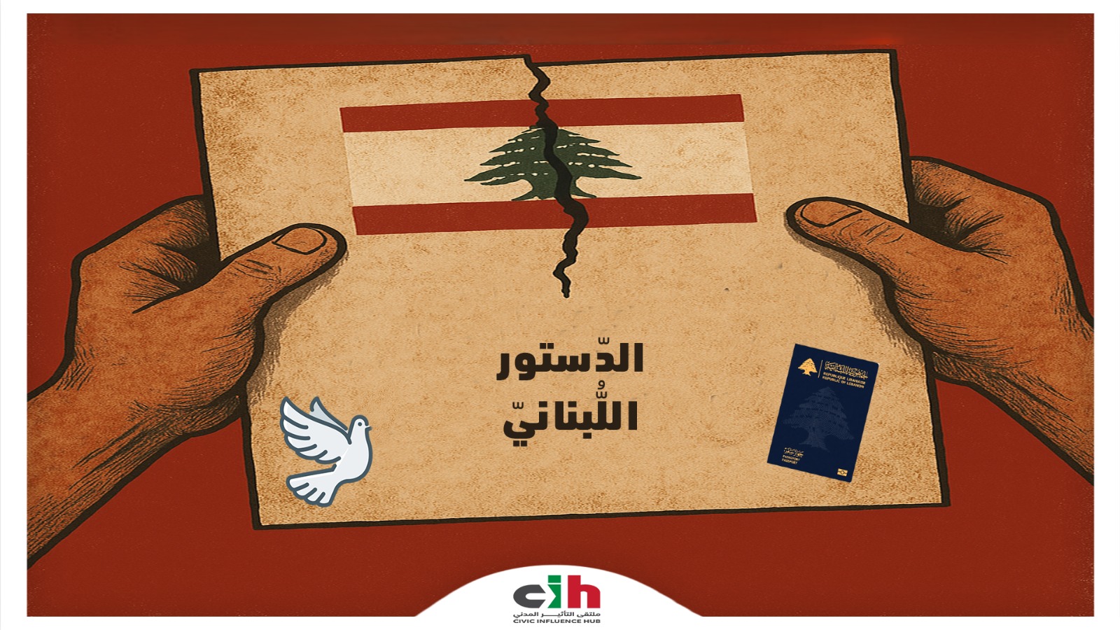 ملتقى التأثير المدني: الإنقضاض على الحريَّات وابتزاز الدّياسبورا من قبيل الخيانَة!