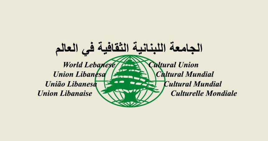 الجامعة اللبنانية الثقافية في العالم الجامعة اللبنانية الثقافية في العالم تستنكر الاعتداءات على اليونيفل