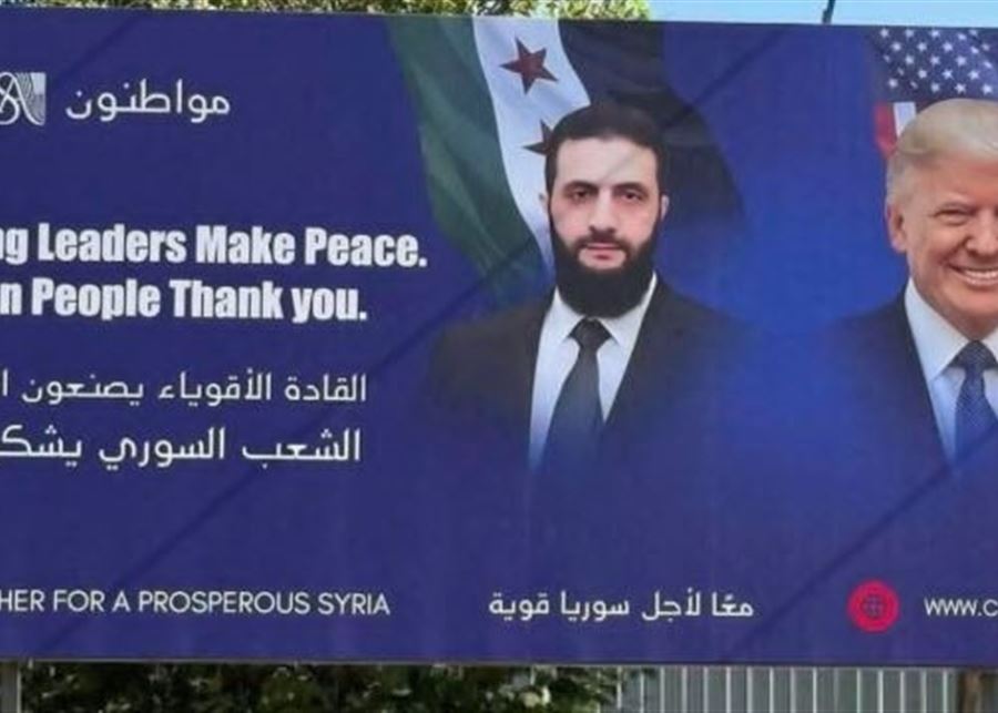 الشرع وترامب الشعب السوري يشكركم. .. لافتة إعلانية تجمع ترامب والشرع في سوريا