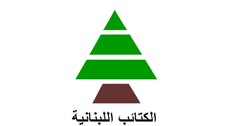 الكتائب: على الدولة البدء بتطبيق القانون في كلّ لبنان