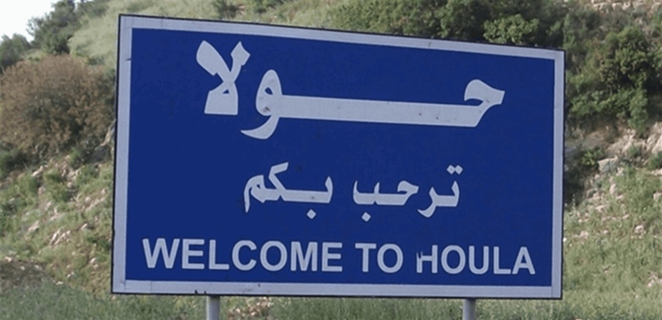 الجيش الإسرائيلي يفجر مبنى في الحي الشرقي لبلدة حولا