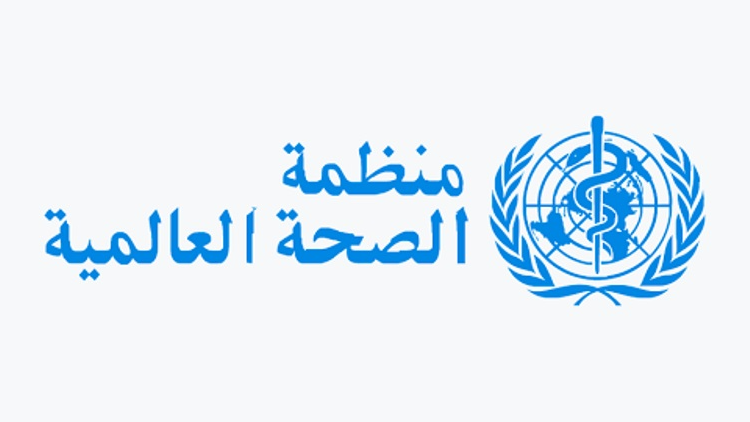 منظمة الصحة العالمية الصحة العالمية: وقف النار في غزة أصبح ضرورة إنسانية عاجلة