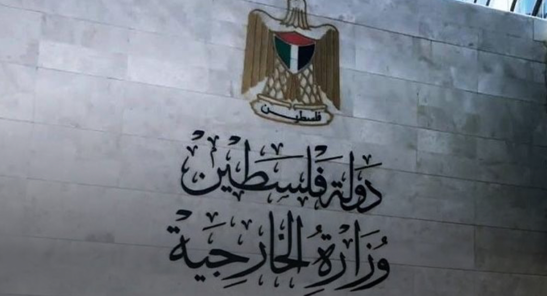 مطالب للخارجية الفلسطينية