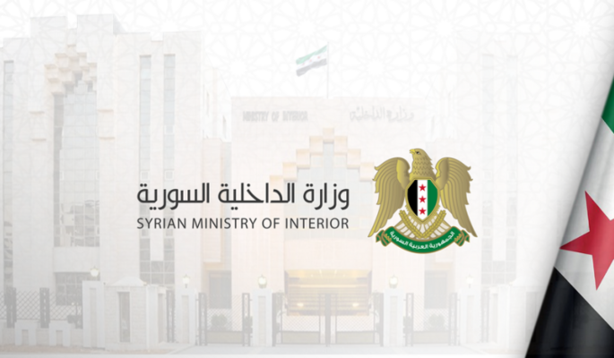الداخلية السورية: إنهاء تأمين طريق دمشق السويداء تمهيدا لفتحه للتنقل والتجارة
