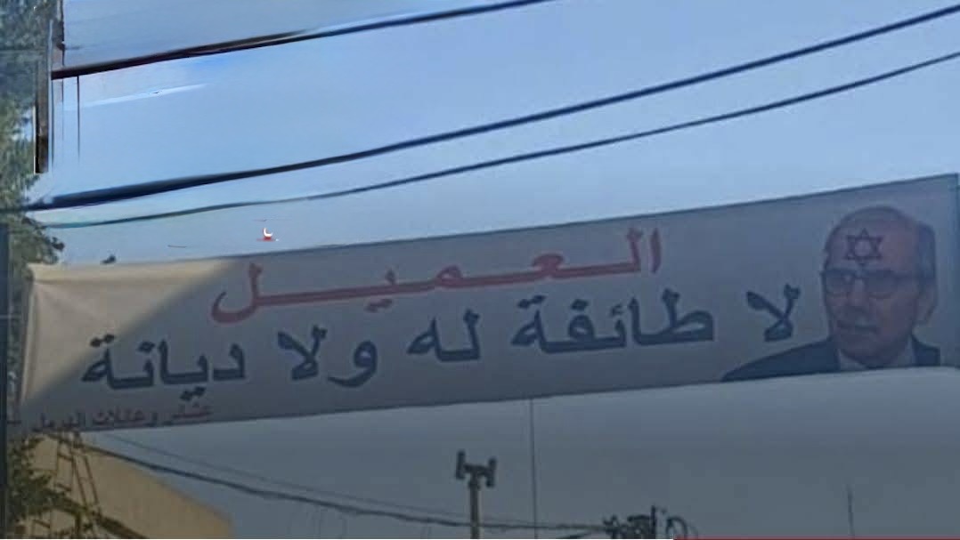 e411eb43-18df-46ab-8368-755aa3a98ab6 القاء القبض على صاحب يافطة “العميل لا طائفة له ولا ديانة”