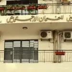 الضمان الاجتماعي3