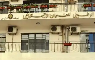 الضمان الاجتماعي3
