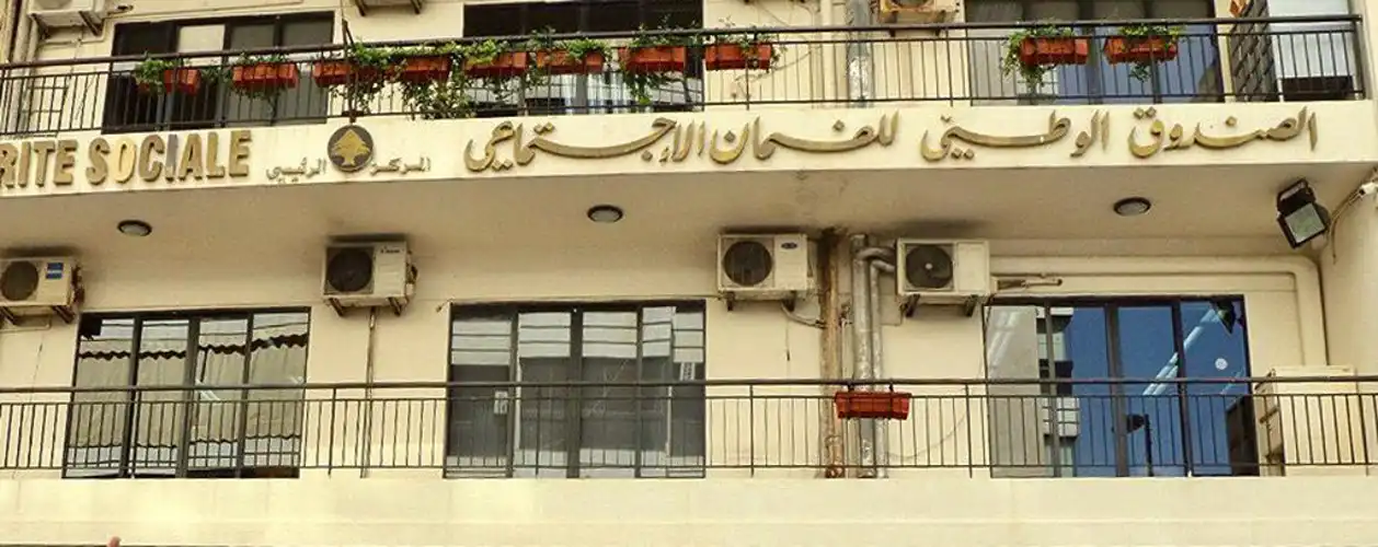 الضمان الاجتماعي3