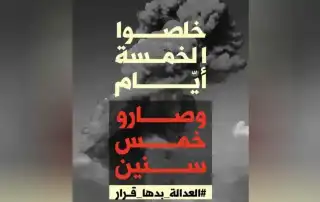 العدالة المرفا