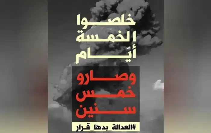 العدالة المرفا