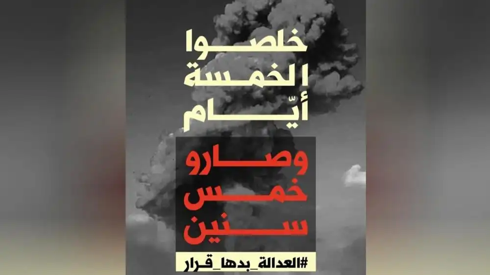 العدالة المرفا