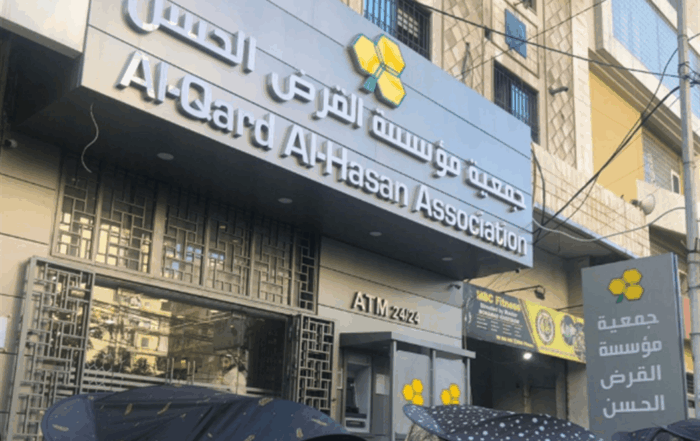 القرض الحسن 3