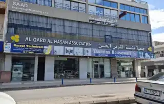 القرض الحسن 5